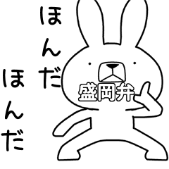 Dialect rabbit [morioka]