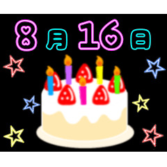 動く☆光る8月16日〜31日の誕生日ケーキ