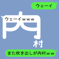 Fukidashi Sticker for Uchimura 2