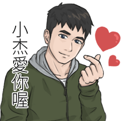 Name Stickers for men - XIAO JIE2
