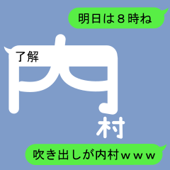Fukidashi Sticker for Uchimura 1