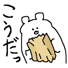 Ruthless box bear polar Japanese