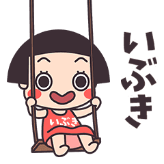 Okappa Ibuki