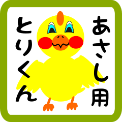 Lovely chick sticker for Asashi