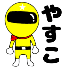 Mysterious yellow ranger Yasuko
