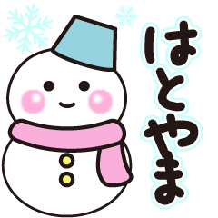 hatoyama winter sticker