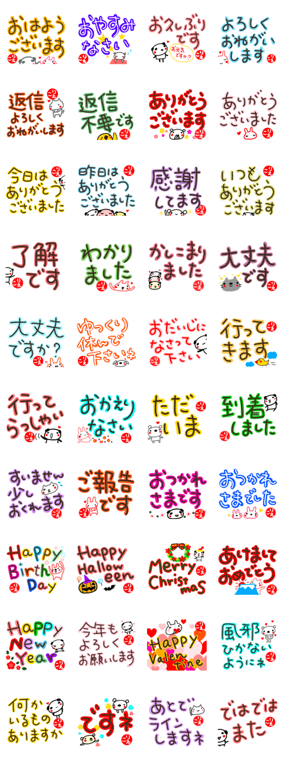 デカ文字 名前スタンプ りえこ 敬語 Lineクリエイターズスタンプ Stamplist