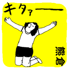 KUMAKURA majiyabai no.2714