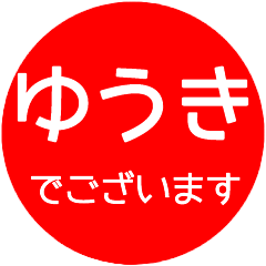 name red sticker yuuki keigo