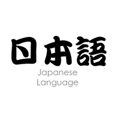 Japanese kanji sticker.