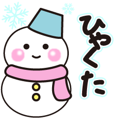 hyakuta winter sticker