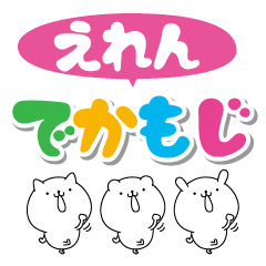 Eren big name Sticker