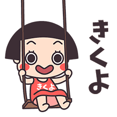 Okappa Kikuyo