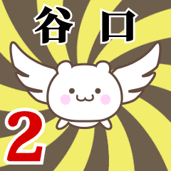 Name Animation Sticker [Yaguchi] Part2