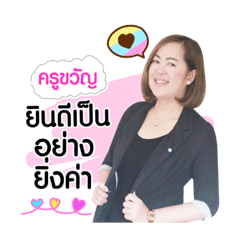 Krukwan Kumon