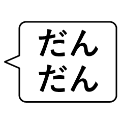 Dialect of Izumo
