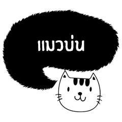 CAT THAI MESSAGE