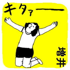 MASUI majiyabai no.2718