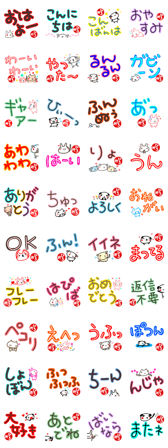 デカ文字 名前スタンプ ひろみ 挨拶 Lineクリエイターズスタンプ Stamplist