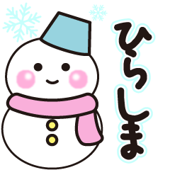 hrashima winter sticker