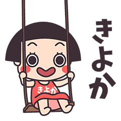 Okappa Kiyoka