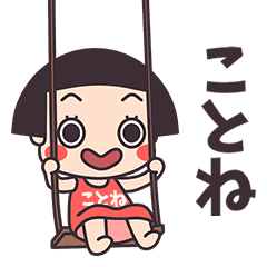 Okappa Kotone
