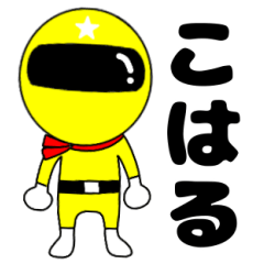Mysterious yellow ranger Koharu
