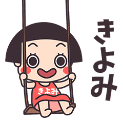 Okappa Kiyomi