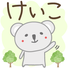 Cute koala stickers for Keiko