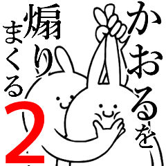 Rabbits feeding2[Kaoru]
