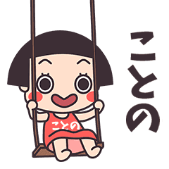 Okappa Kotono