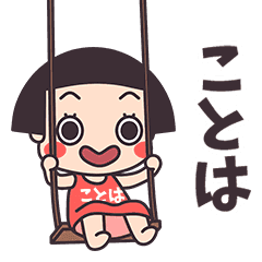 Okappa Kotoha