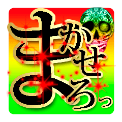 (40Stickers)Big Japanese characters!4