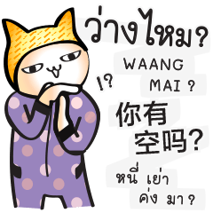 Learn Daily Thai Chinese by Chatting #2