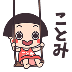 Okappa Kotomi