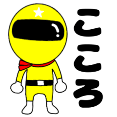 Mysterious yellow ranger Kokoro
