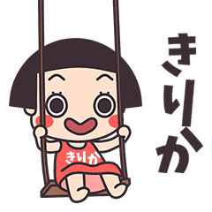 Okappa Kirika