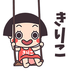 Okappa Kiriko