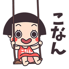 Okappa Konan