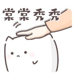 Tang Tang sticker