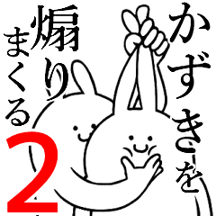 Rabbits feeding2[Kazuki]