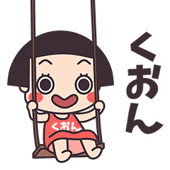 Okappa Kuon