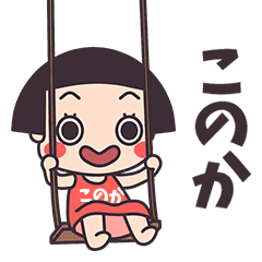 Okappa Konoka