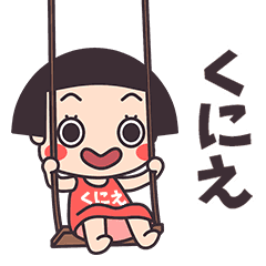 Okappa Kunie