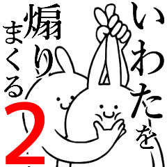 Rabbits feeding2[Iwata]