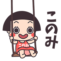 Okappa Konomi