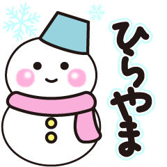 hirayama winter sticker