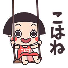 Okappa Kohane