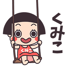 Okappa Kumiko