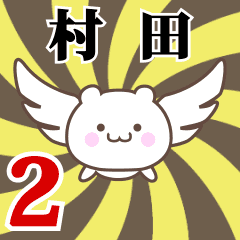 Name Animation Sticker [Murata] Part2